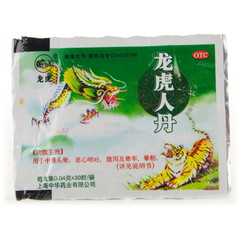 药品