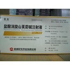 药品