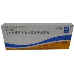 药品