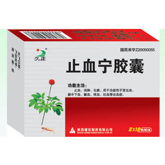 五0五 止血宁胶囊说明书