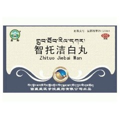 那曲 智托洁白丸