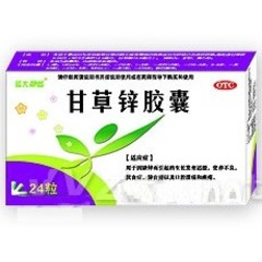 湘江药业 甘草锌胶囊