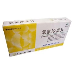 药品