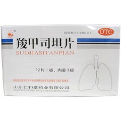 药品