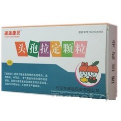 头孢拉定颗粒说明书