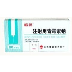 药品