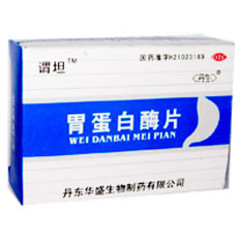 胃蛋白酶片