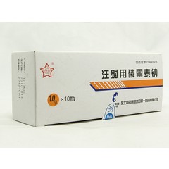 药品