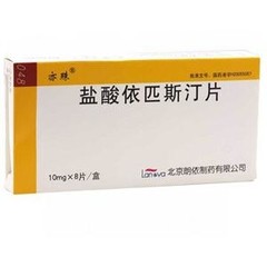 药品