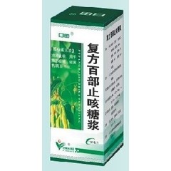 太极南充制药 复方百部止咳糖浆说明书