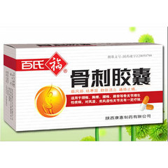 药品