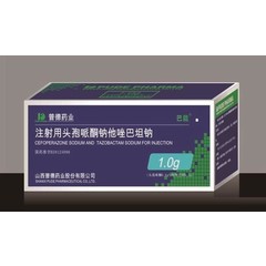 海口奇力 注射用头孢哌酮钠他唑巴坦钠