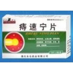 吉通药业 痔速宁片