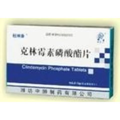 山西好医生 克林霉素磷酸酯片
