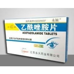 弘森 乙酰唑胺片