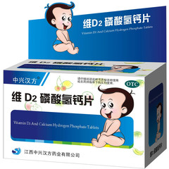 药品