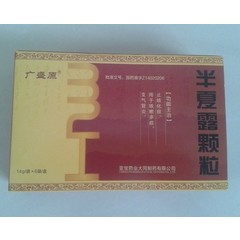 中族中药 半夏露颗粒