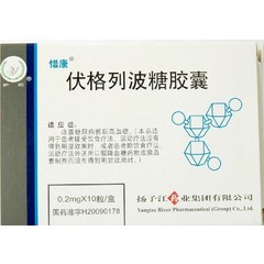 辰欣药业 伏格列波糖胶囊说明书