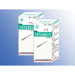 药品