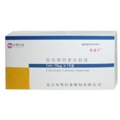 双鹭药业 鲑降钙素注射液