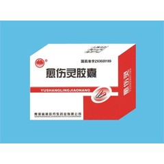 药品