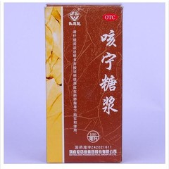 花红药业 咳宁糖浆
