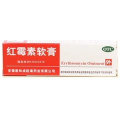 药品