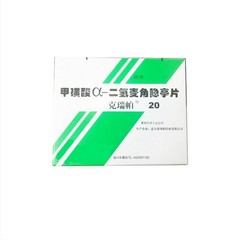 药品