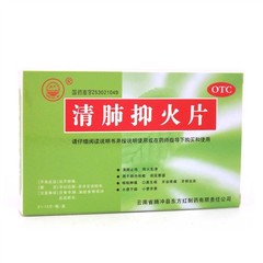 药品