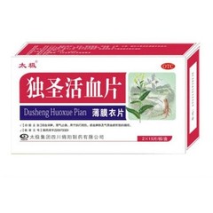 太极绵阳制药 独圣活血片说明书