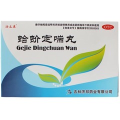 蛤蚧定喘丸(白云山中一)说明书_价格_副作用_寻医问药