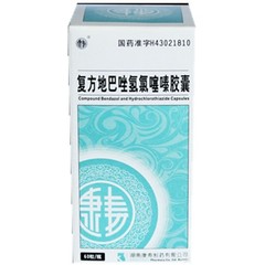 白鹿制药 复方地巴唑氢氯噻嗪胶囊说明书