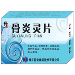 天圣制药 骨炎灵片说明书