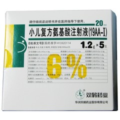 彼迪药业 小儿复方氨基酸注射液(19aa-Ⅰ)