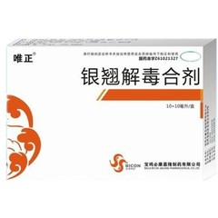 万年青制药 银翘解毒合剂
