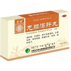药品