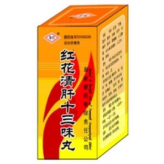 药品