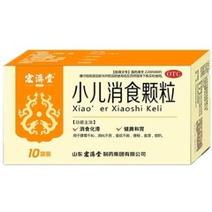 山东宏济堂制药 小儿消食颗粒