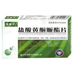 药品