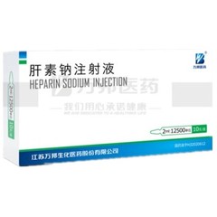 万邦医药 肝素钠注射液