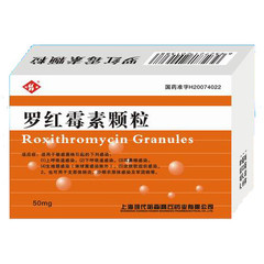 罗红霉素颗粒