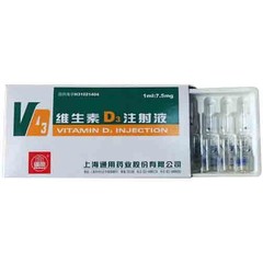 维生素d3注射液