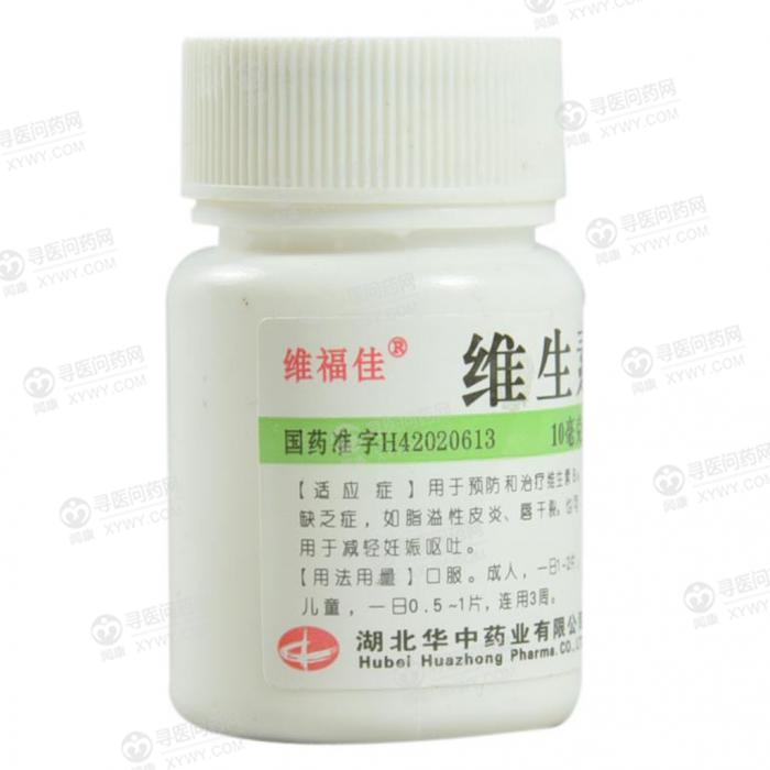 华中药业 维生素b6片