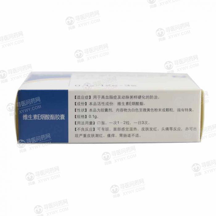 维生素e烟酸酯胶囊(华润赛科药业)使用说明书_功效