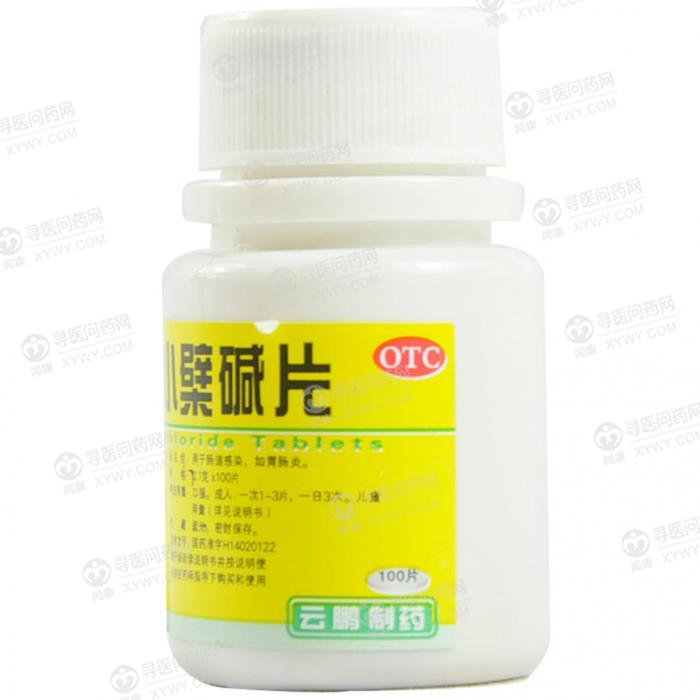 山西云鹏制药 盐酸小檗碱片