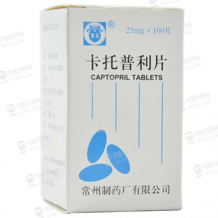 卡托普利片(常州制药)说明书_价格_副作用_寻医问药