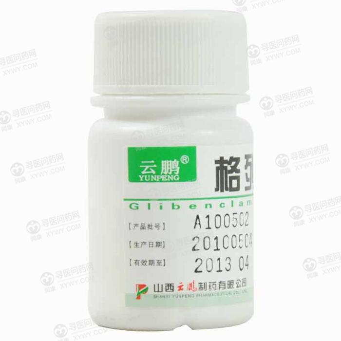 山西云鹏制药 格列本脲片