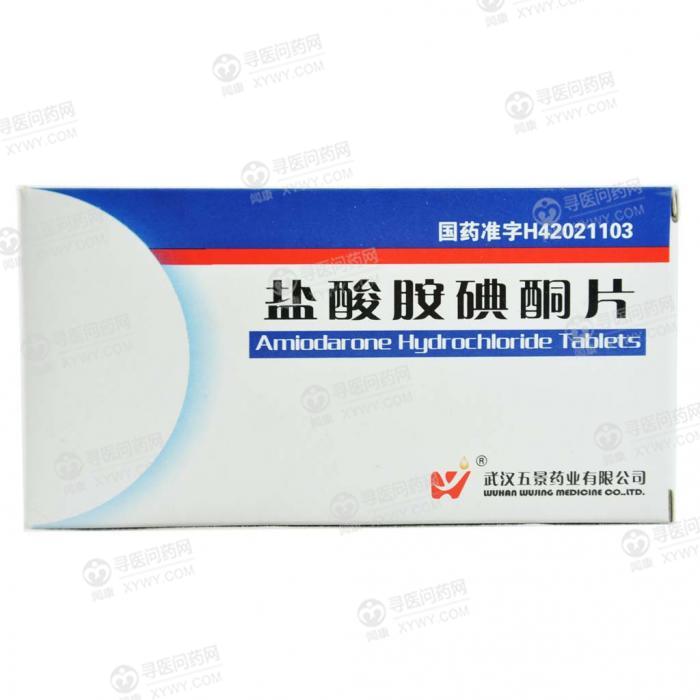 五景药业 盐酸胺碘酮片