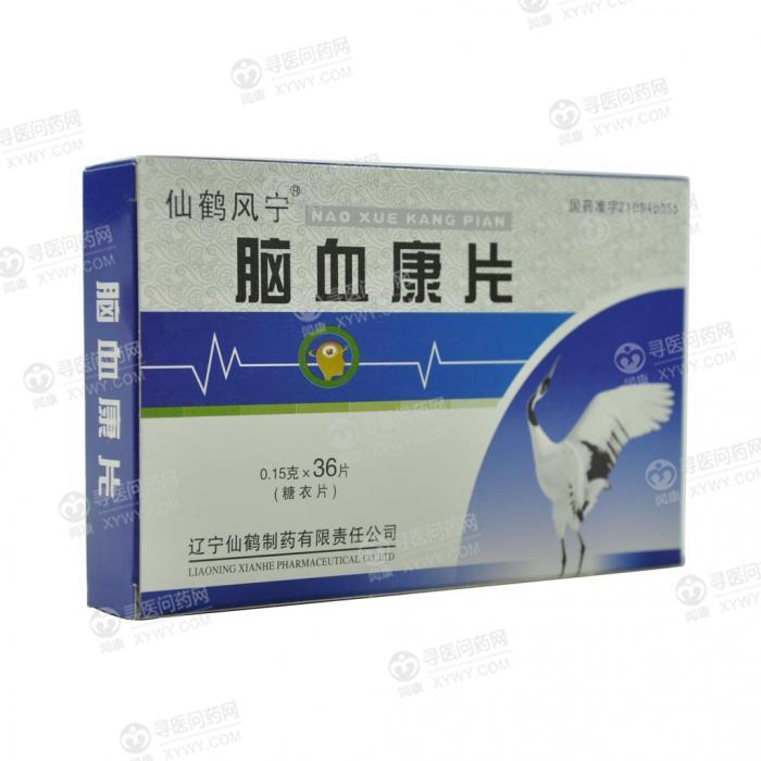 脑血康片