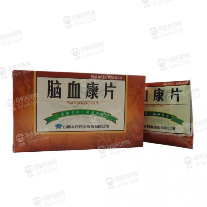 太行药业 脑血康片